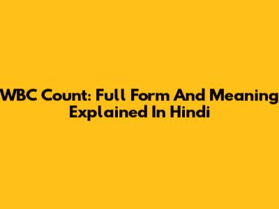 WBC Count: Full Form And Meaning Explained In Hindi